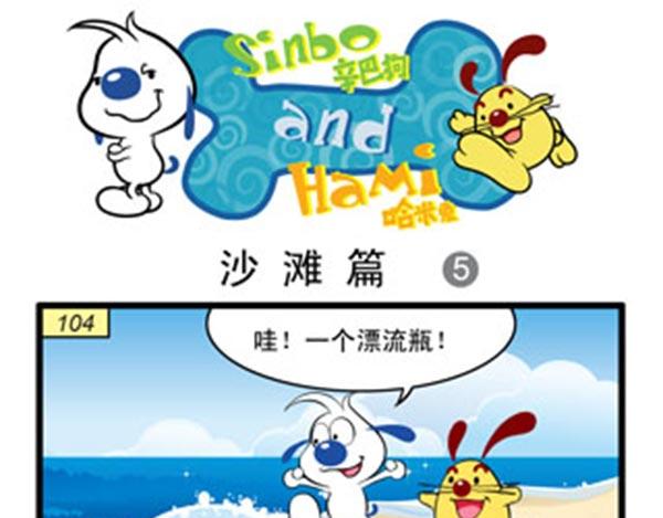 小四格漫画3-第16话