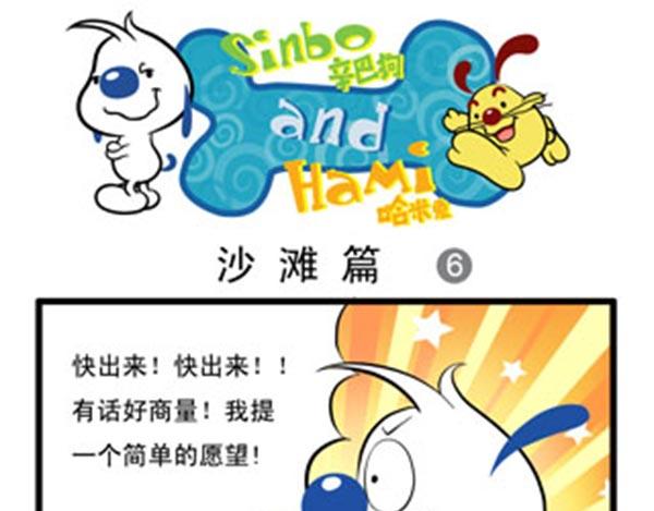 小四格漫画3-第16话