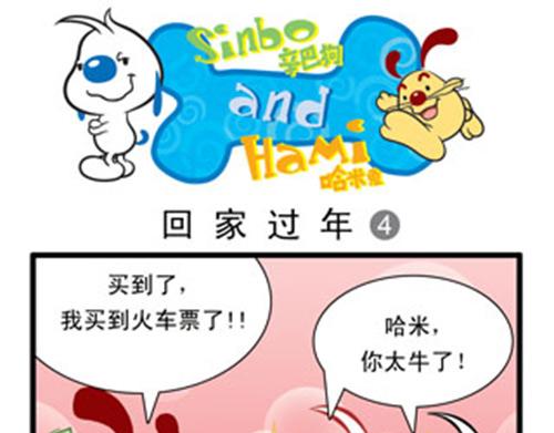 小四格漫画5-第18话