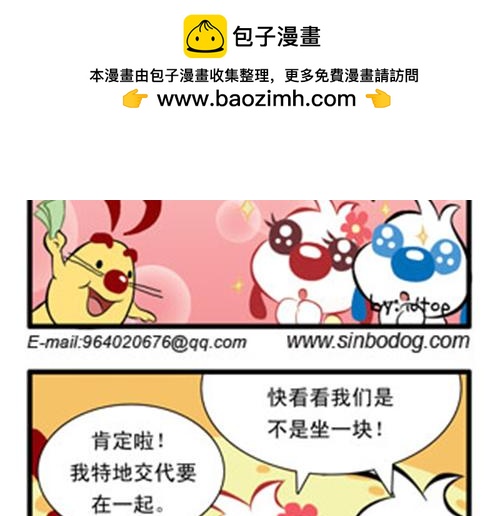 小四格漫画5-第18话