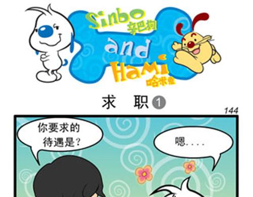 小四格漫画5-第18话