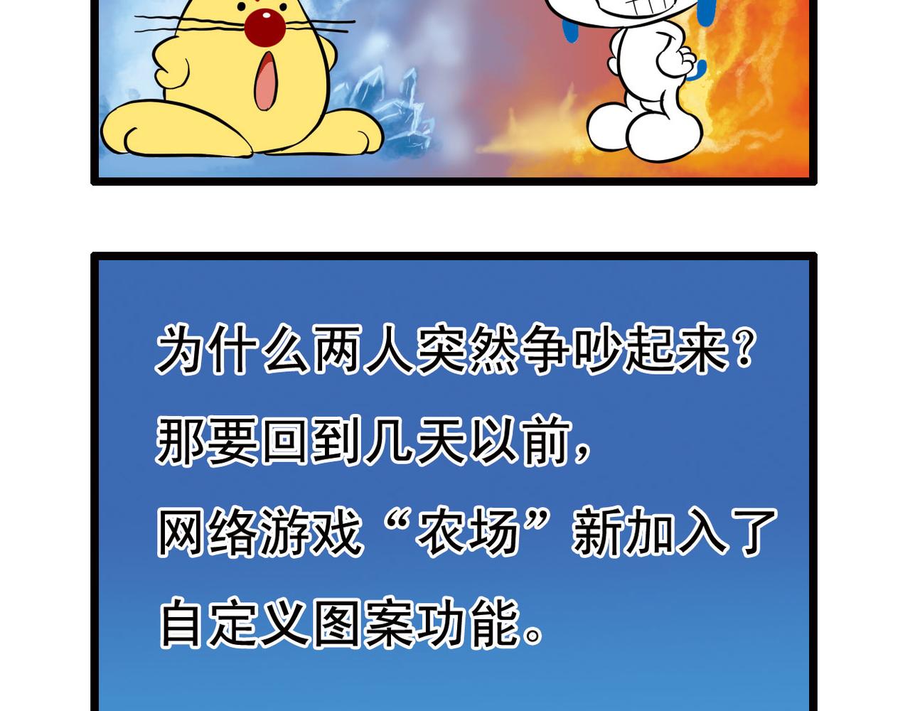 小四格漫画9-第22话