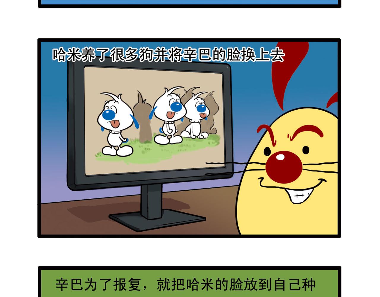 小四格漫画9-第22话