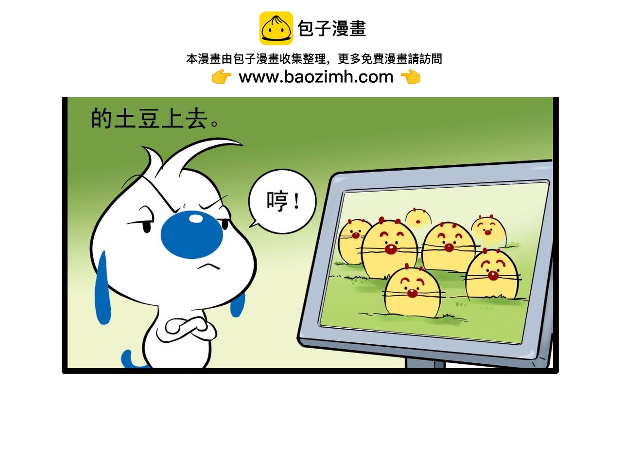 小四格漫画9-第22话