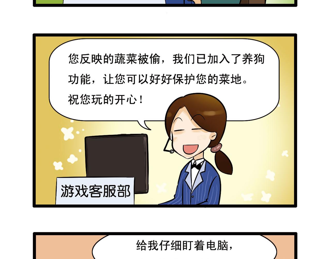 小四格漫画9-第22话