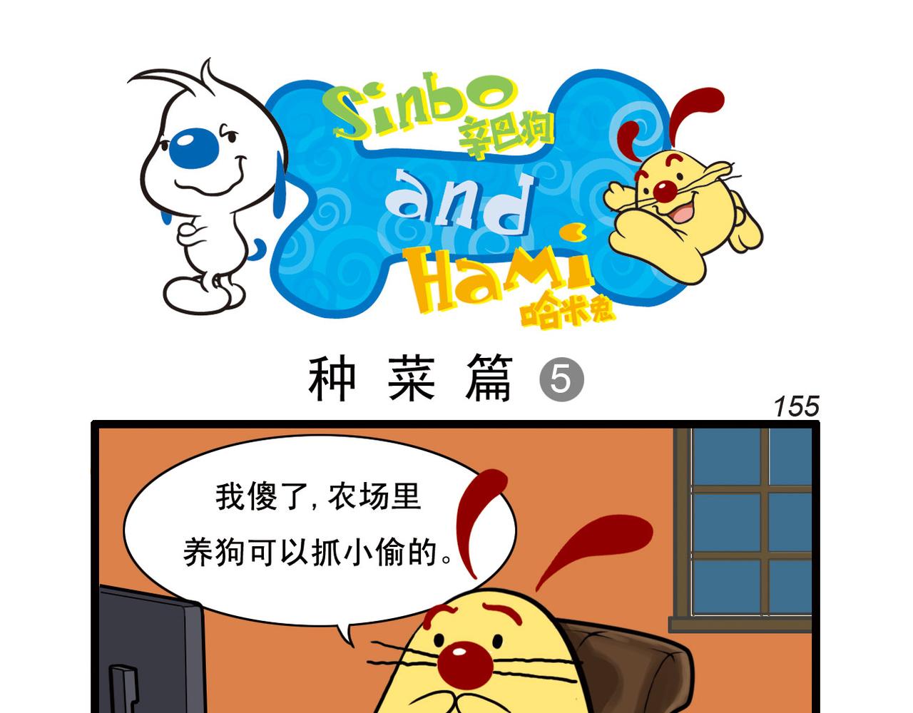 小四格漫画9-第22话