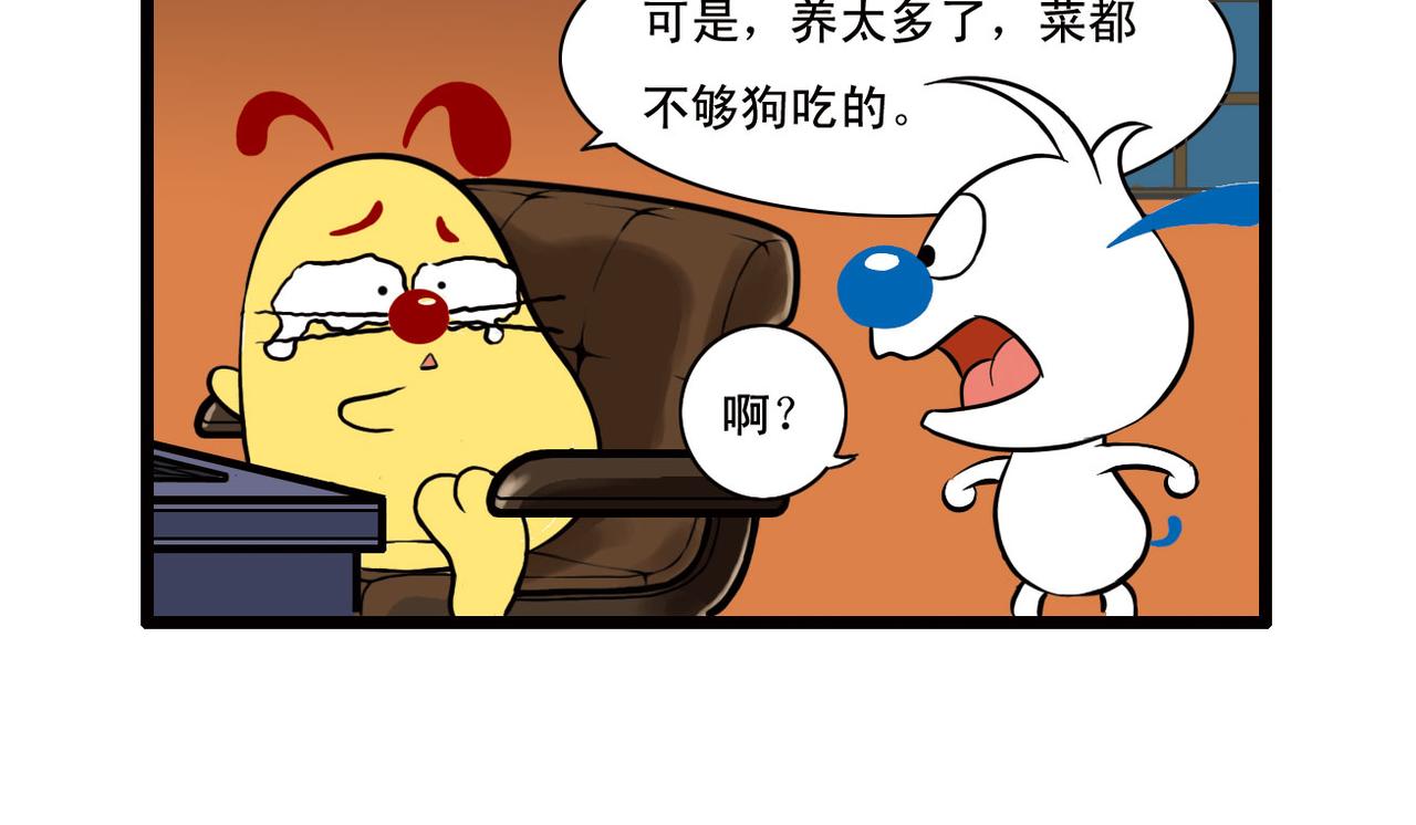 小四格漫画9-第22话