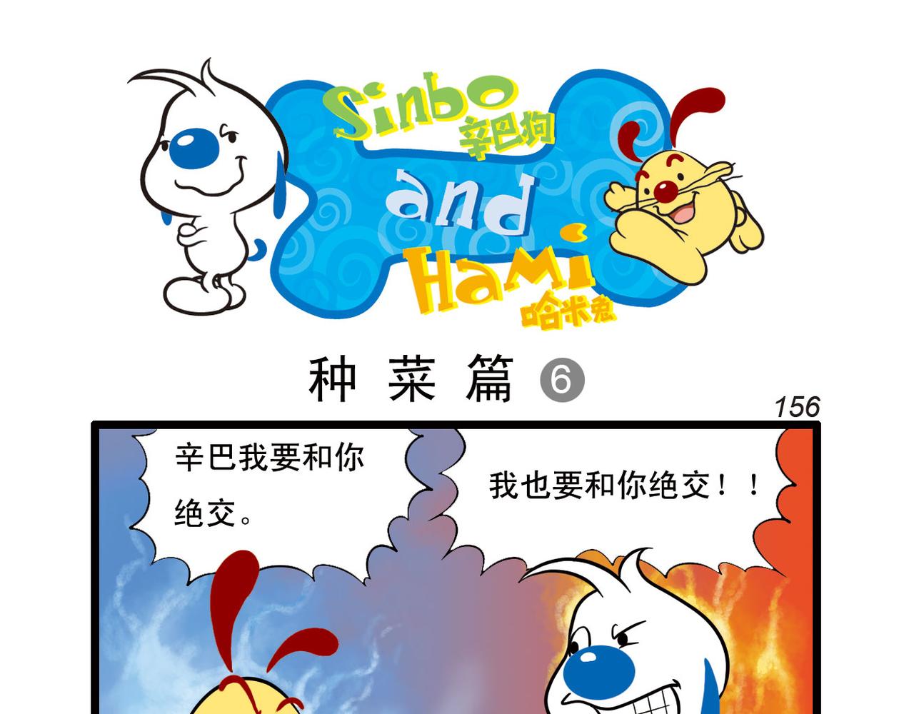 小四格漫画9-第22话