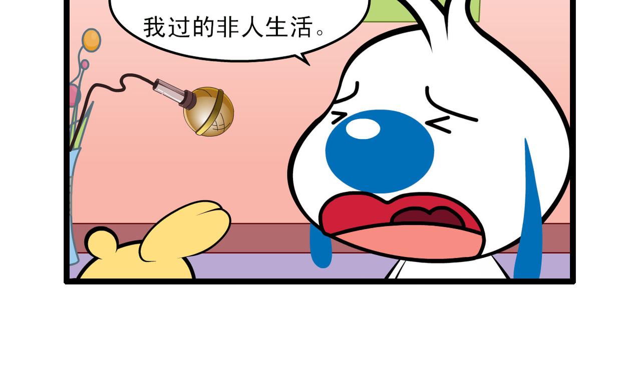 小四格漫画11-第24话