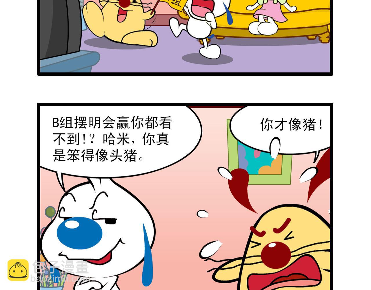 小四格漫画11-第24话