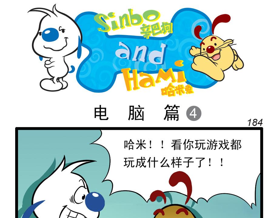 四格-小漫画17-第30话