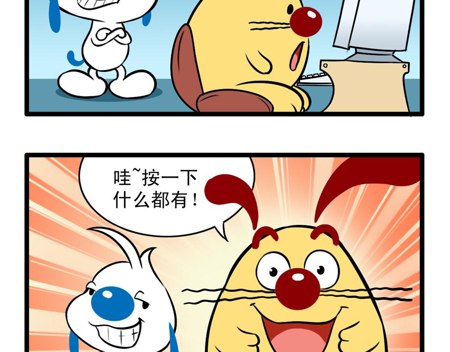 四格-小漫画17-第30话