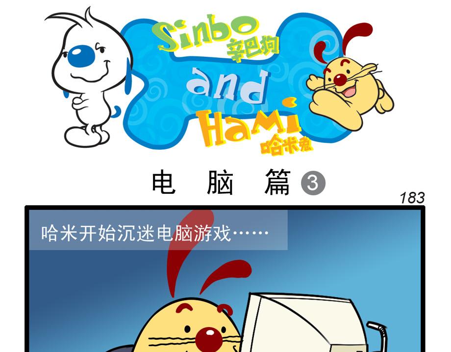 四格-小漫画17-第30话