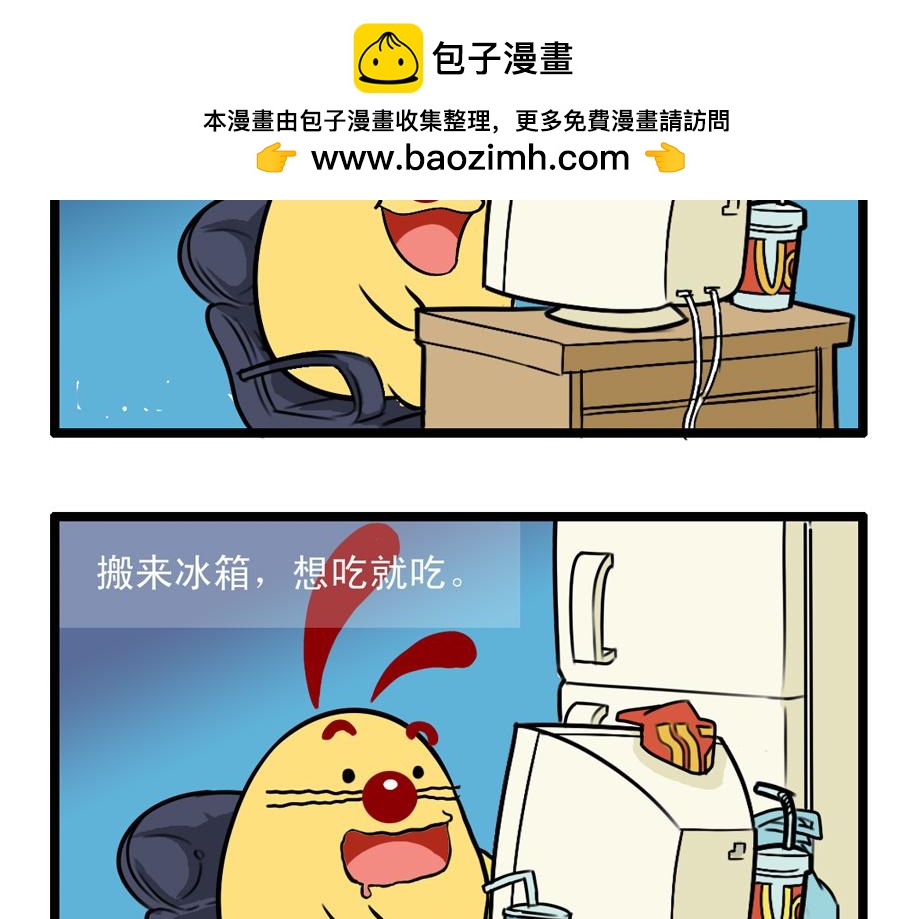 四格-小漫画17-第30话