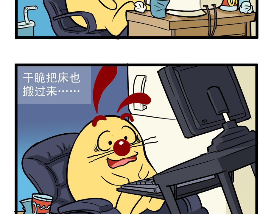 四格-小漫画17-第30话