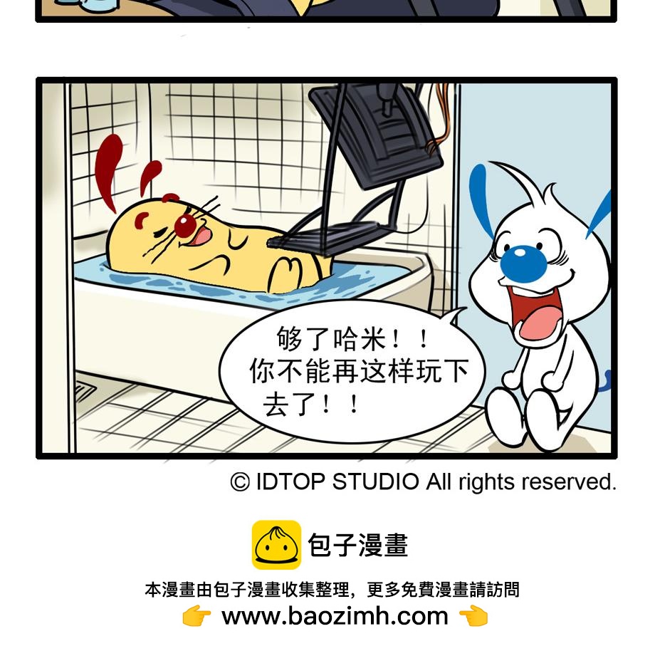 四格-小漫画17-第30话