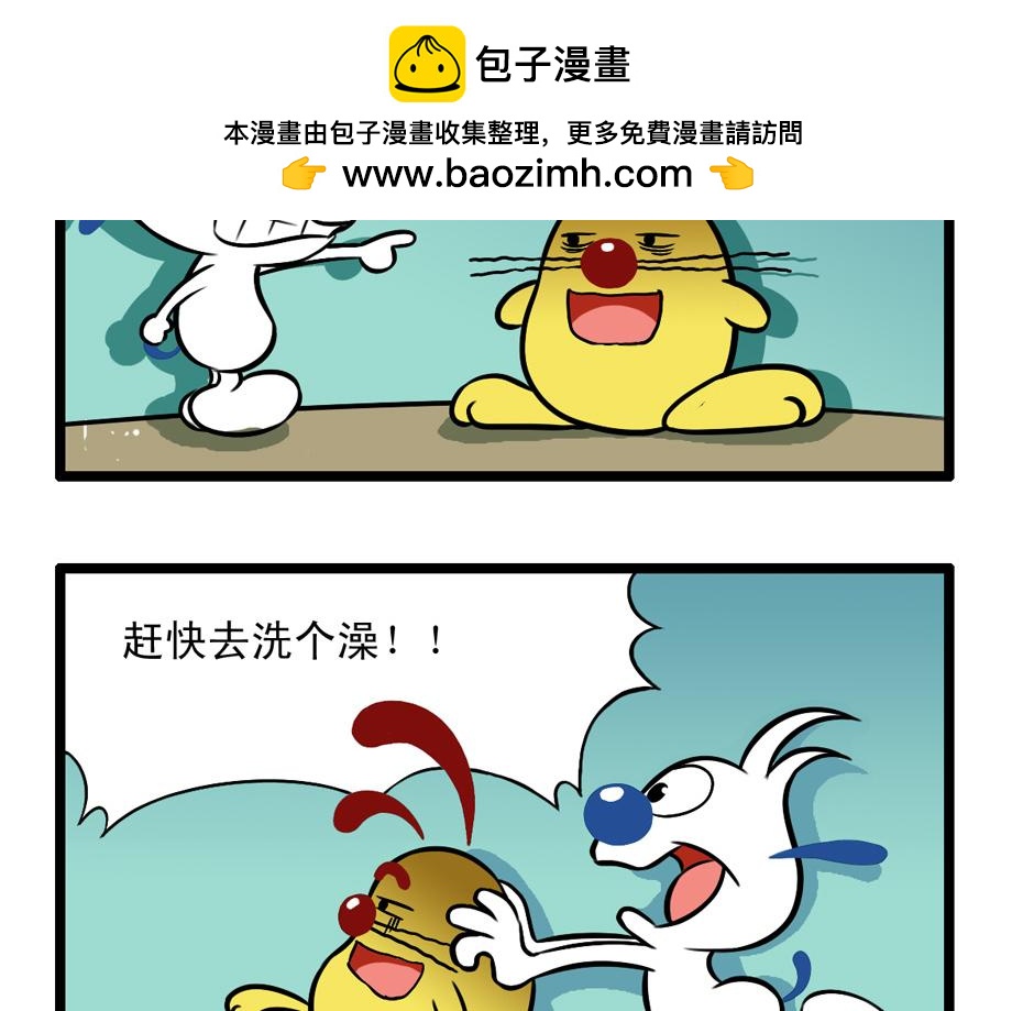 四格-小漫画17-第30话