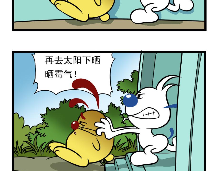 四格-小漫画17-第30话