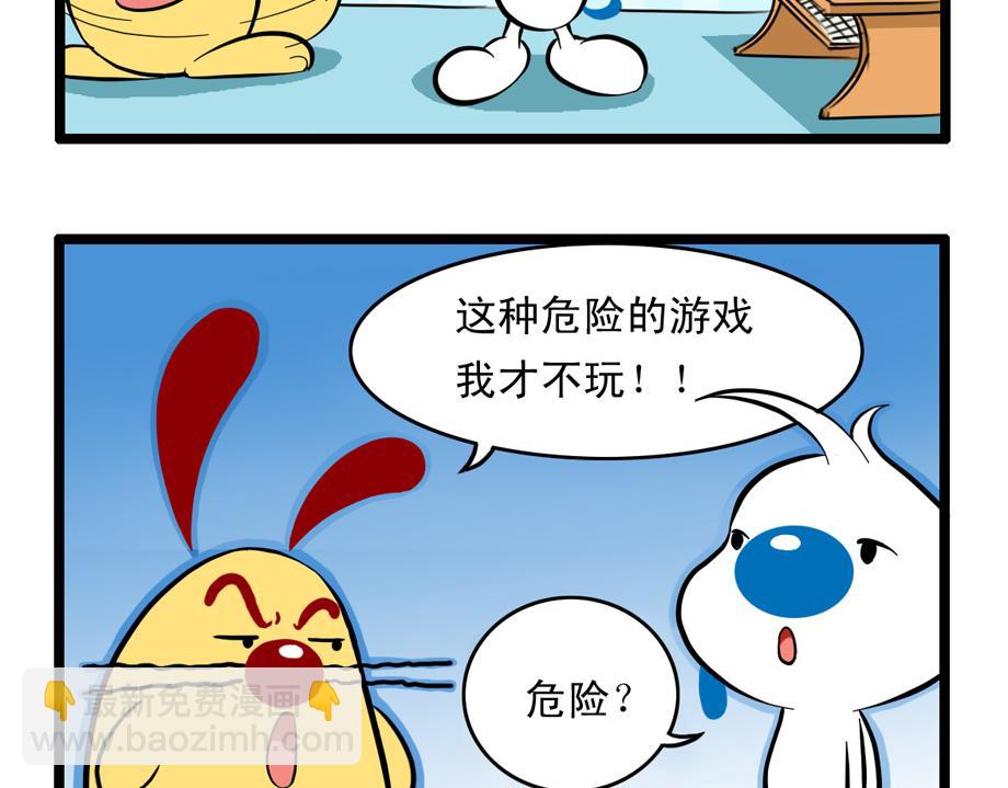 四格-小漫画17-第30话