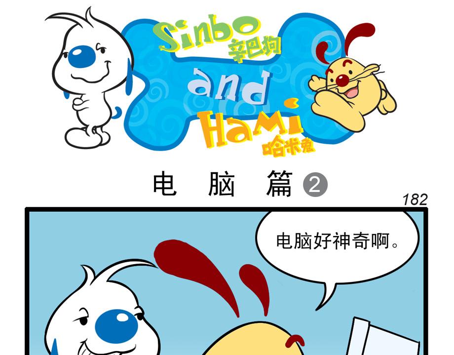 四格-小漫画17-第30话