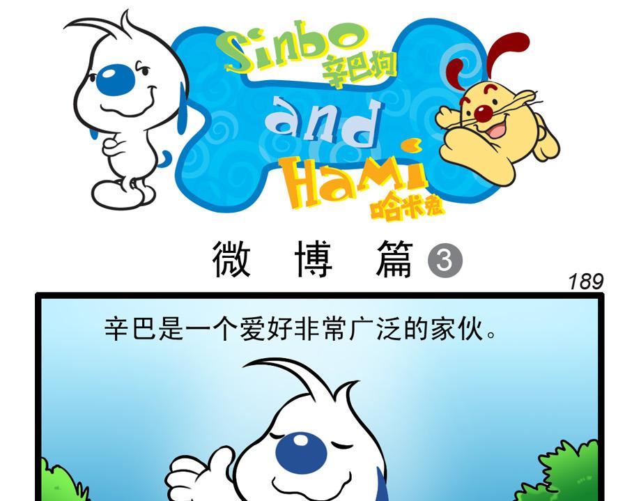 四格-小四格漫画19-第32话