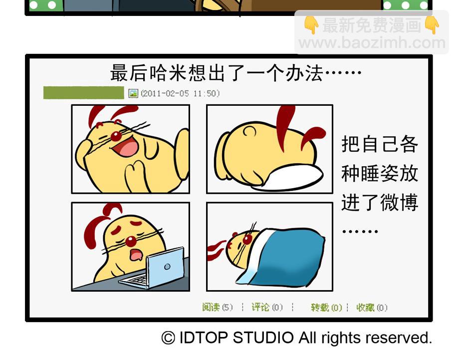 四格-小四格漫画19-第32话