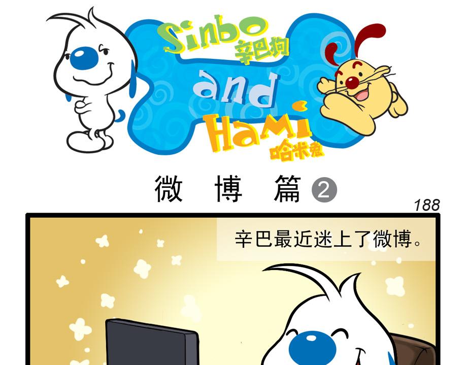 四格-小四格漫画19-第32话