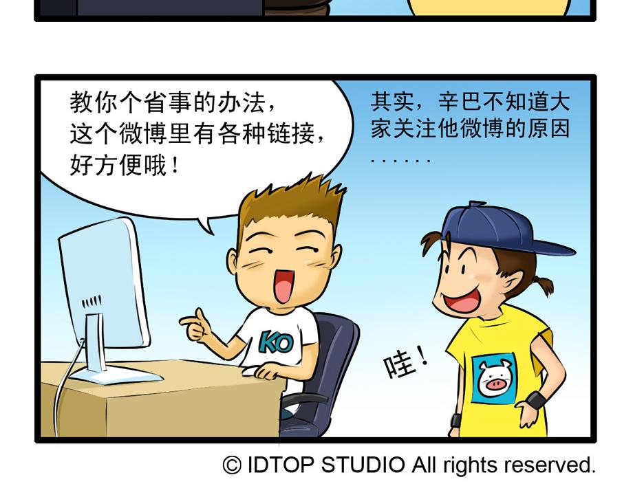 四格-小四格漫画19-第32话