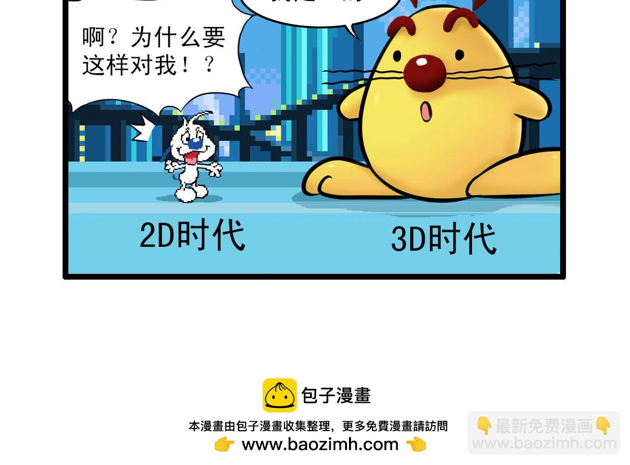 四格-格漫画21-第34话