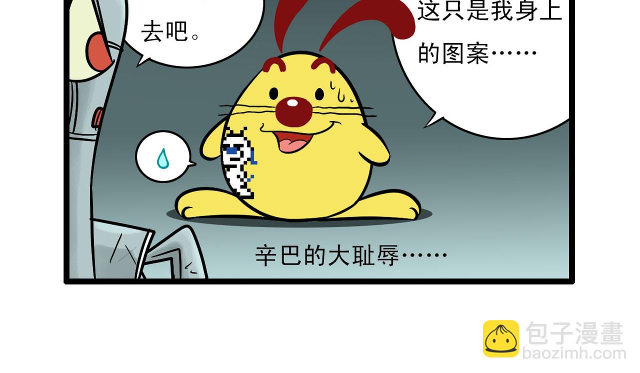 四格-格漫画21-第34话