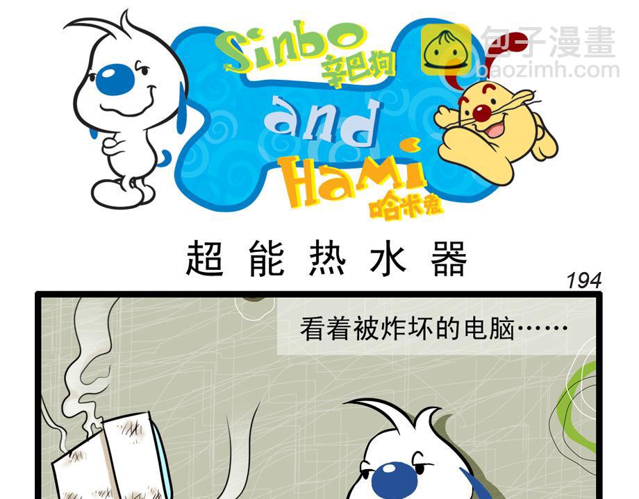 四格-格漫画21-第34话