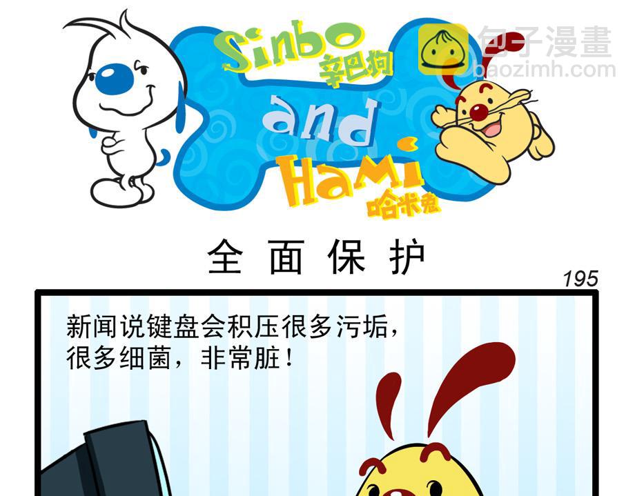 四格-格漫画21-第34话