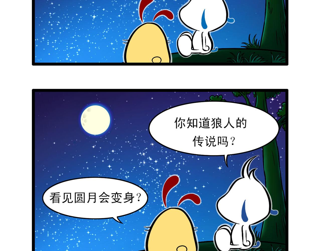 四格-小漫画23-第36话