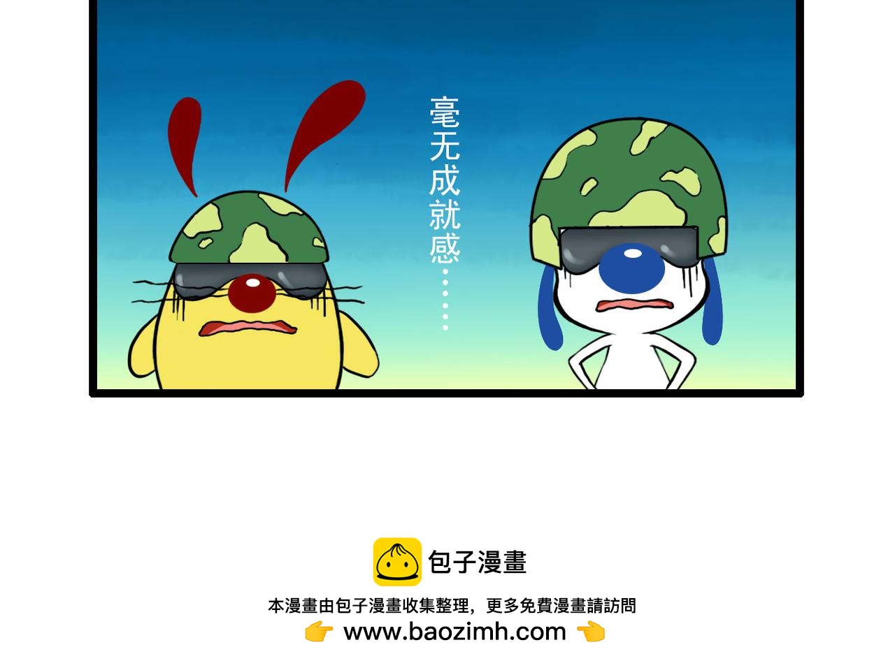 四格-小漫画23-第36话