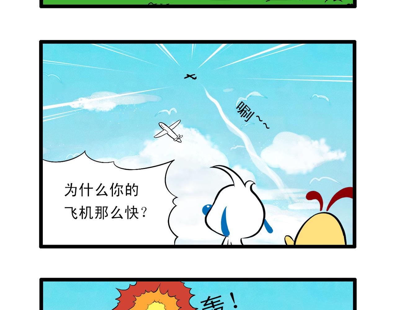 辛巴狗之亞特蘭蒂斯大冒險 - 四格-小漫畫23 - 3