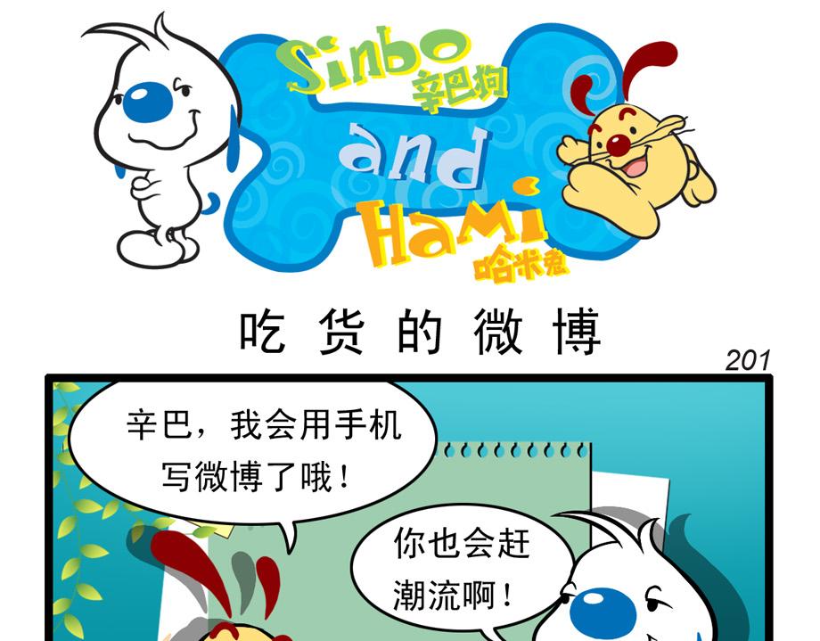 四格-小漫画23-第36话