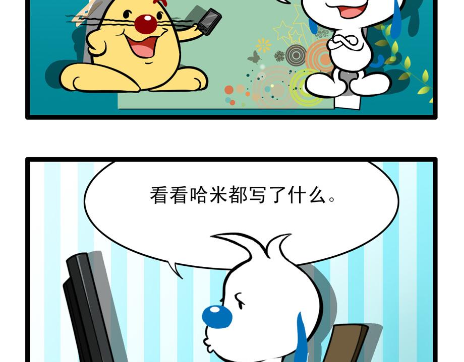 四格-小漫画23-第36话