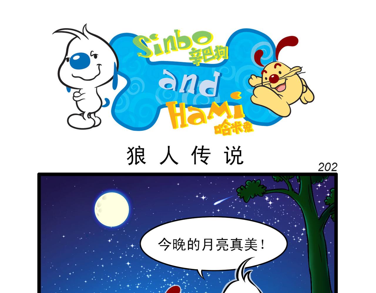 四格-小漫画23-第36话