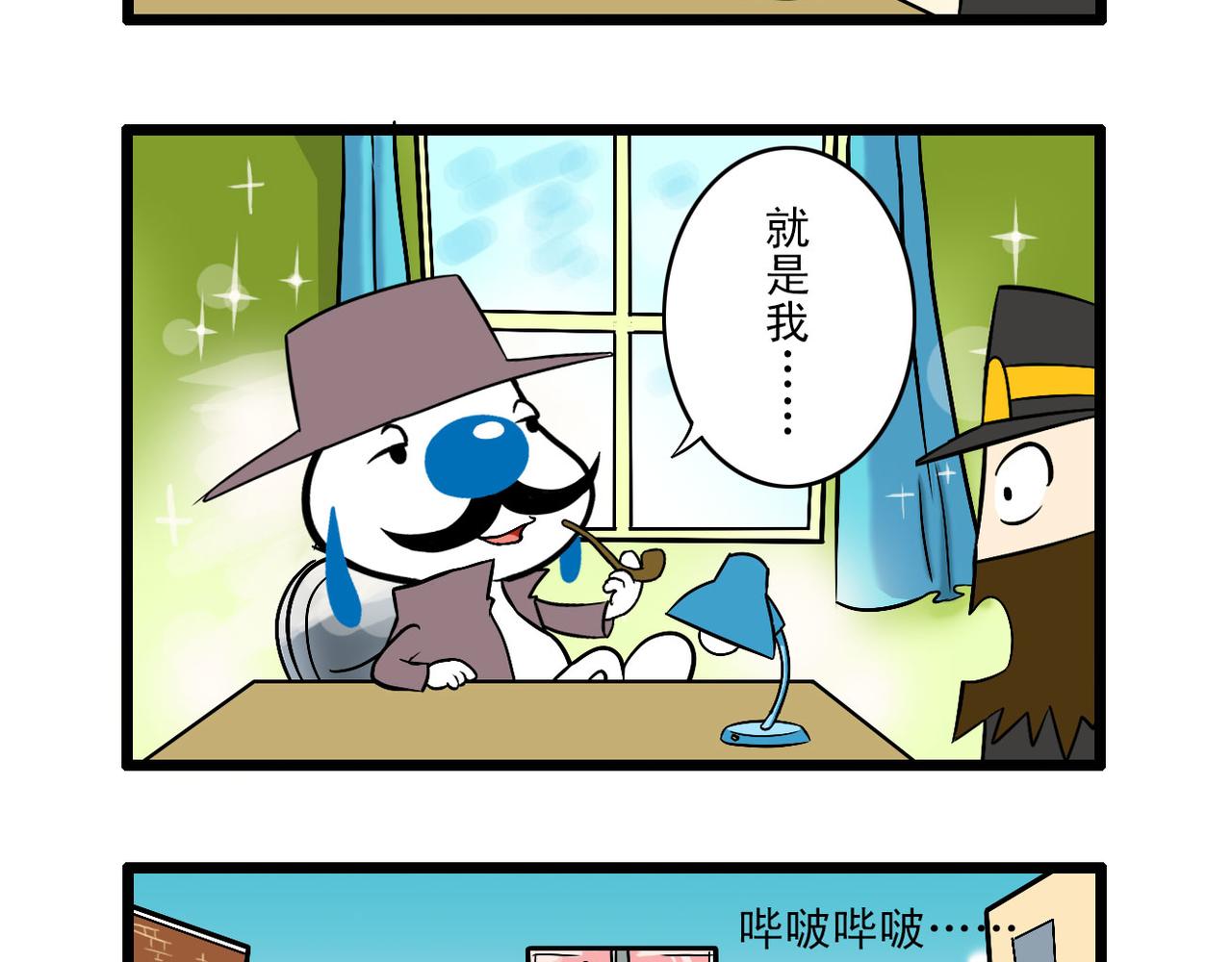 四格-小漫画25-第38话