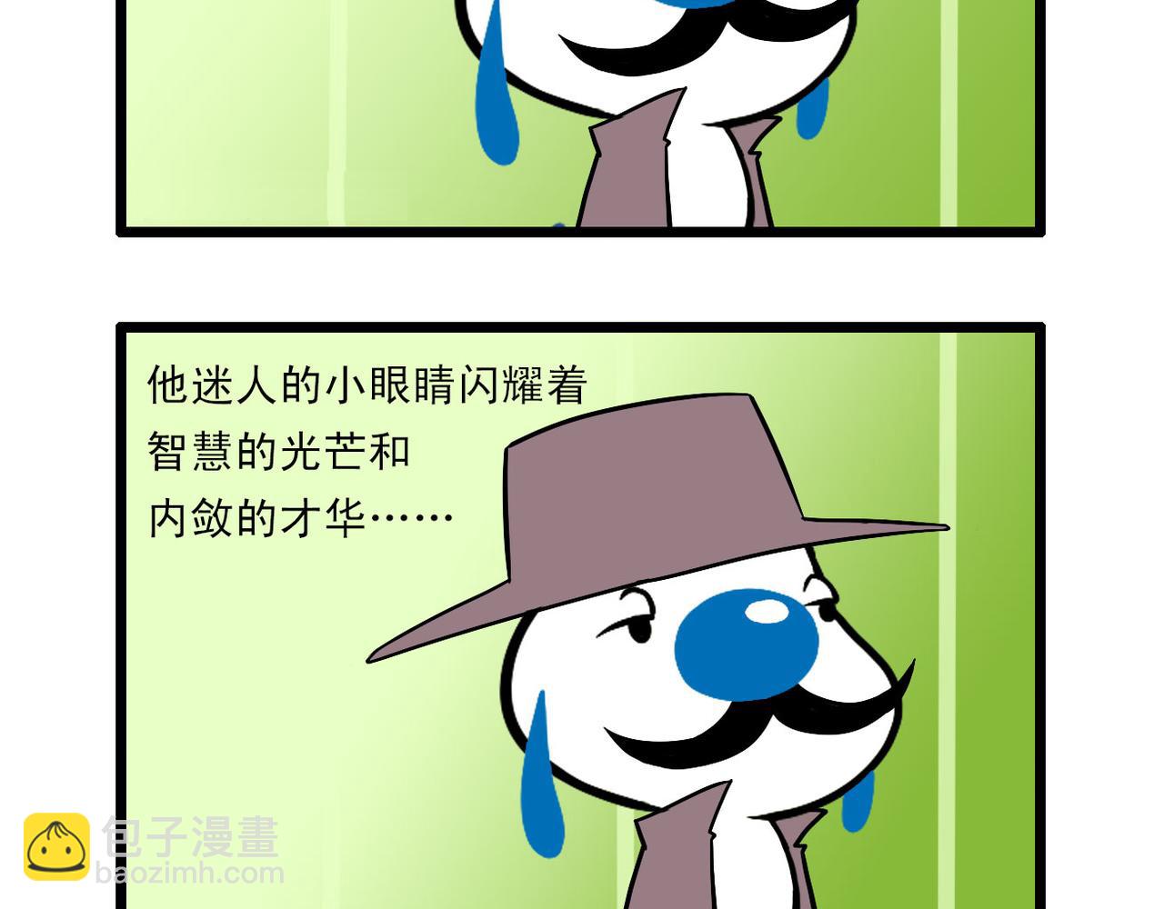 四格-小漫画25-第38话