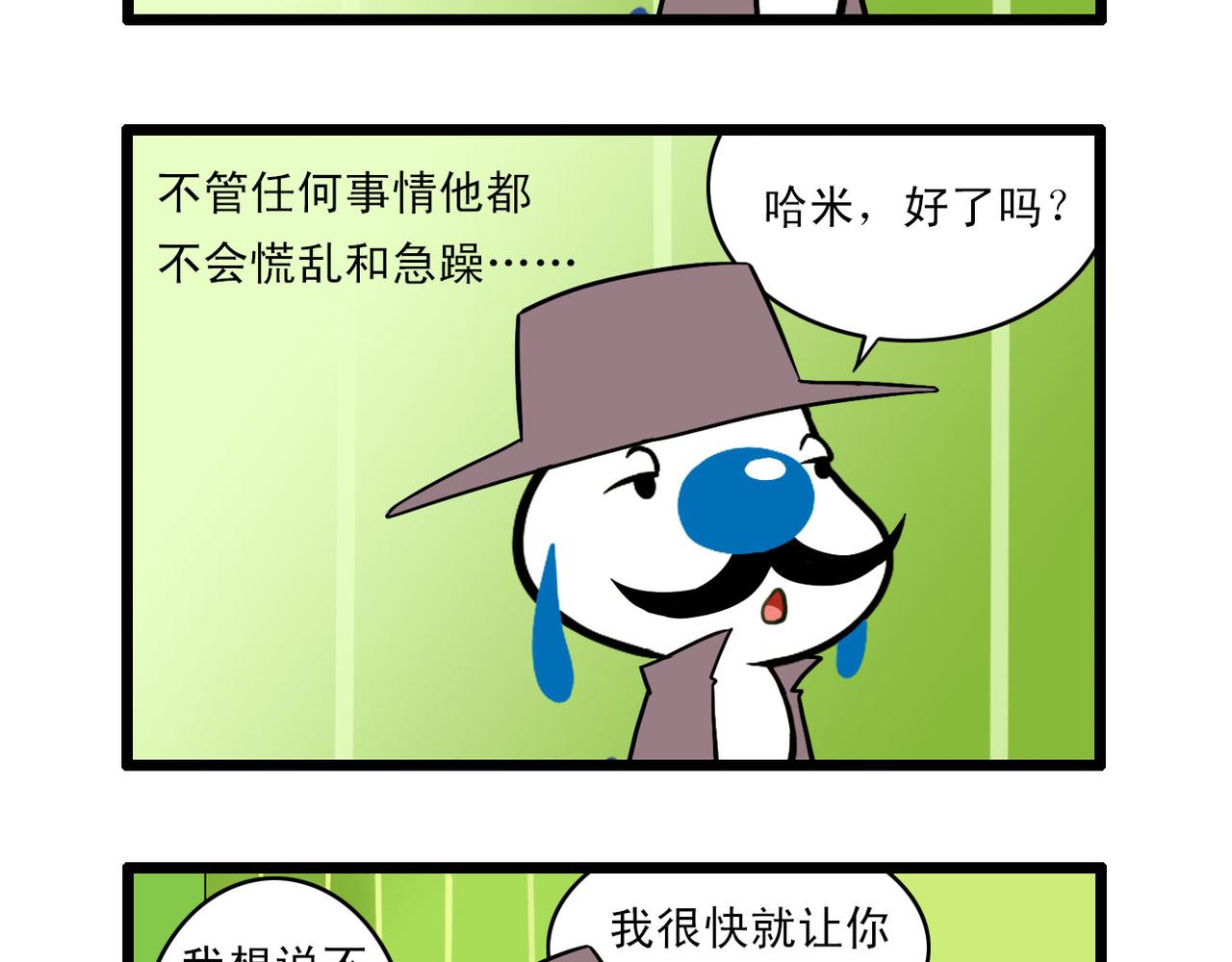 四格-小漫画25-第38话