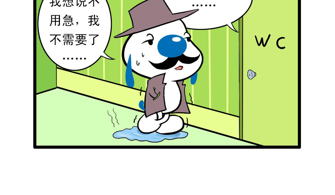 四格-小漫画25-第38话