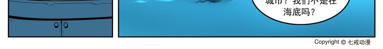 亚特兰蒂斯大冒险第四话-第4话