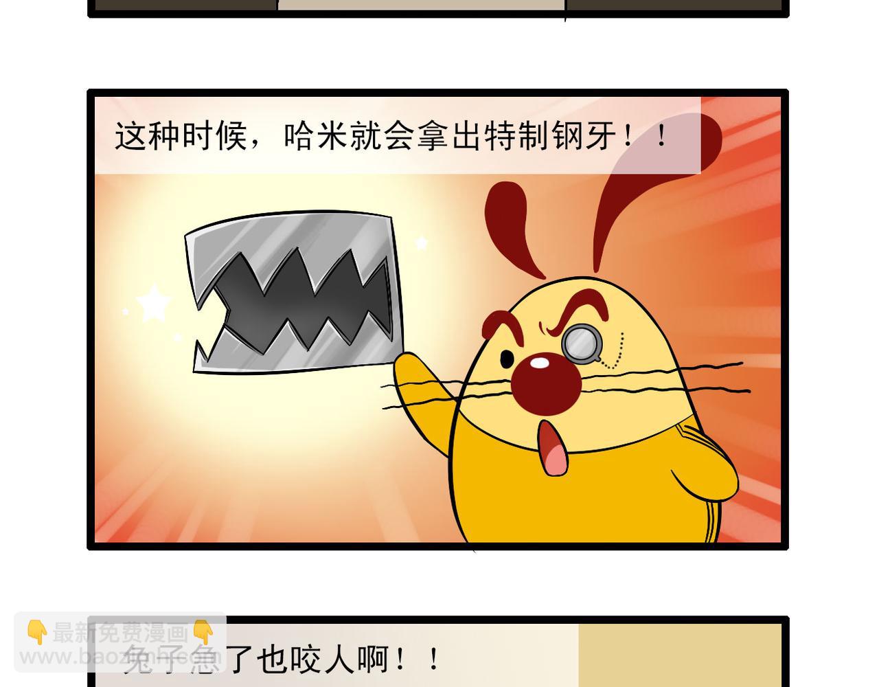 四格-小漫画27-第40话