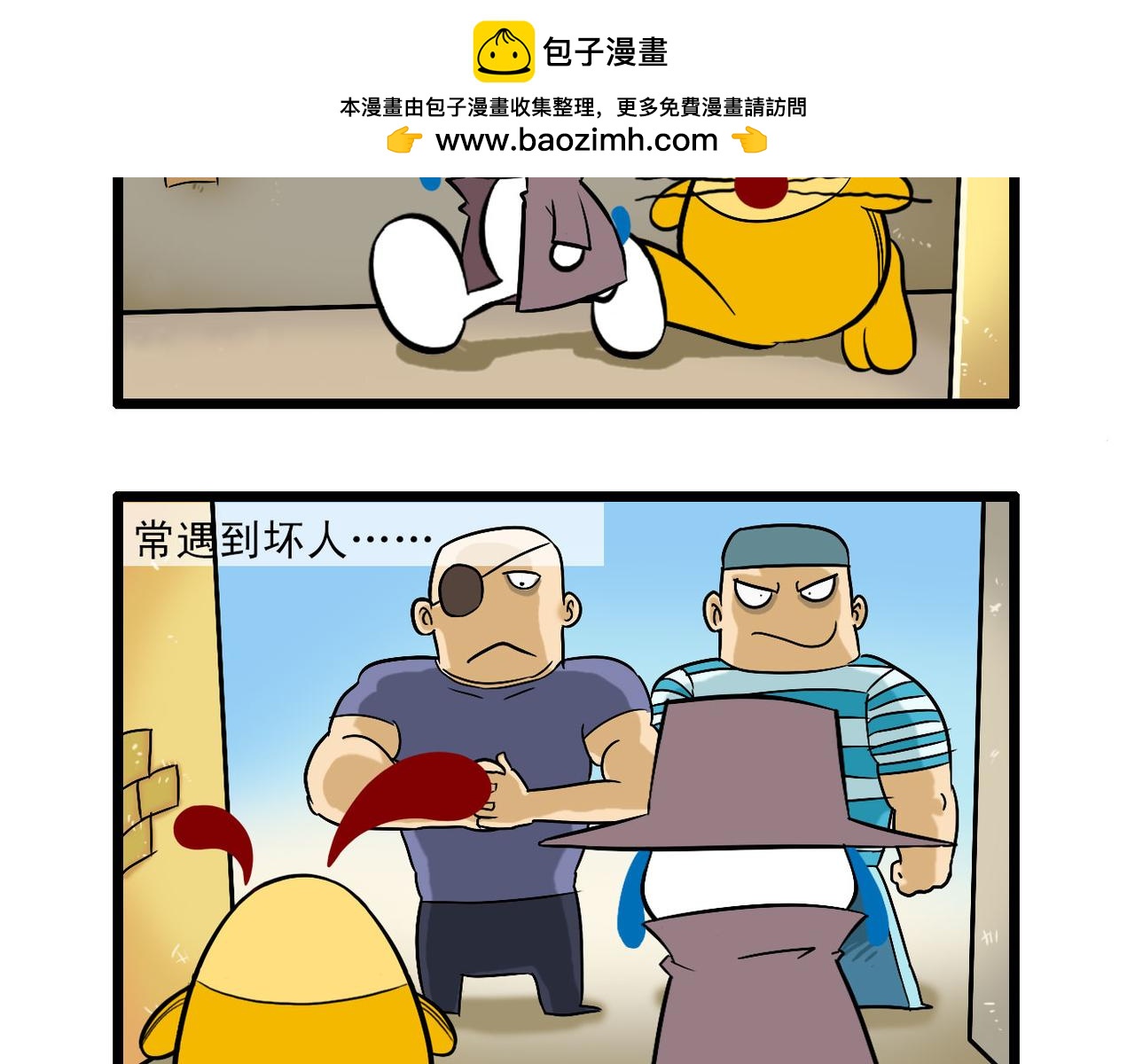 四格-小漫画27-第40话