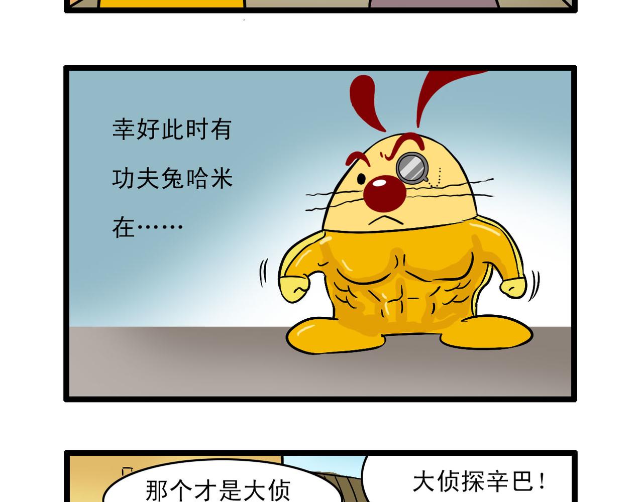 四格-小漫画27-第40话