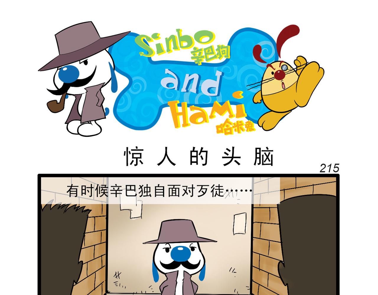 四格-小漫画27-第40话