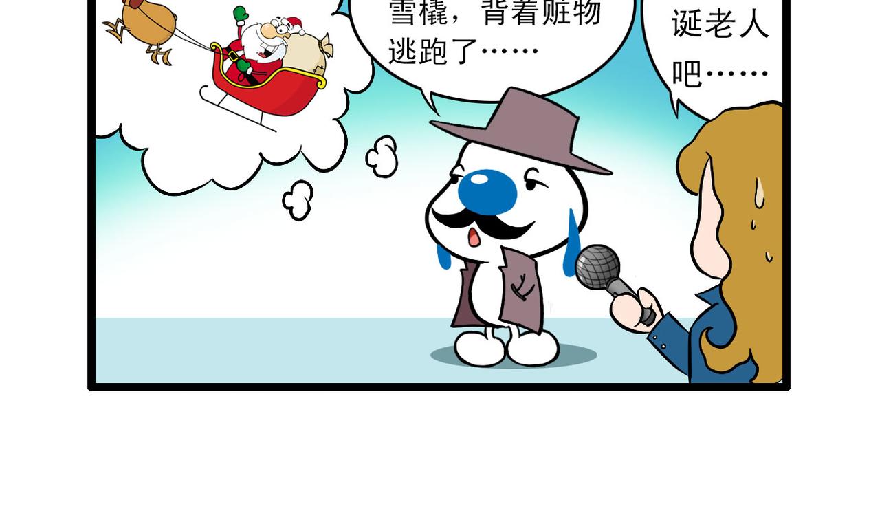 四格-小漫画29-第42话