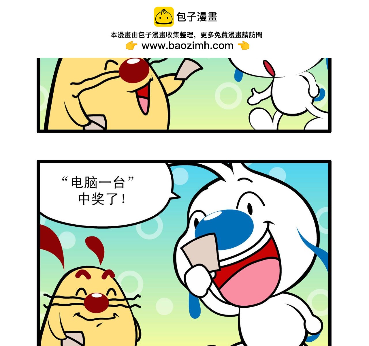 四格-小漫画29-第42话