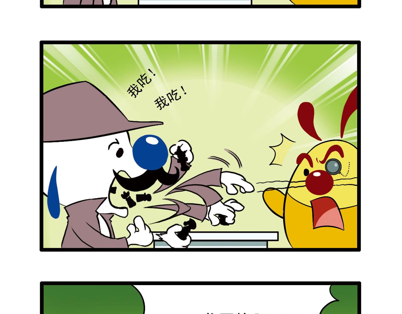 四格-小漫画31-第44话